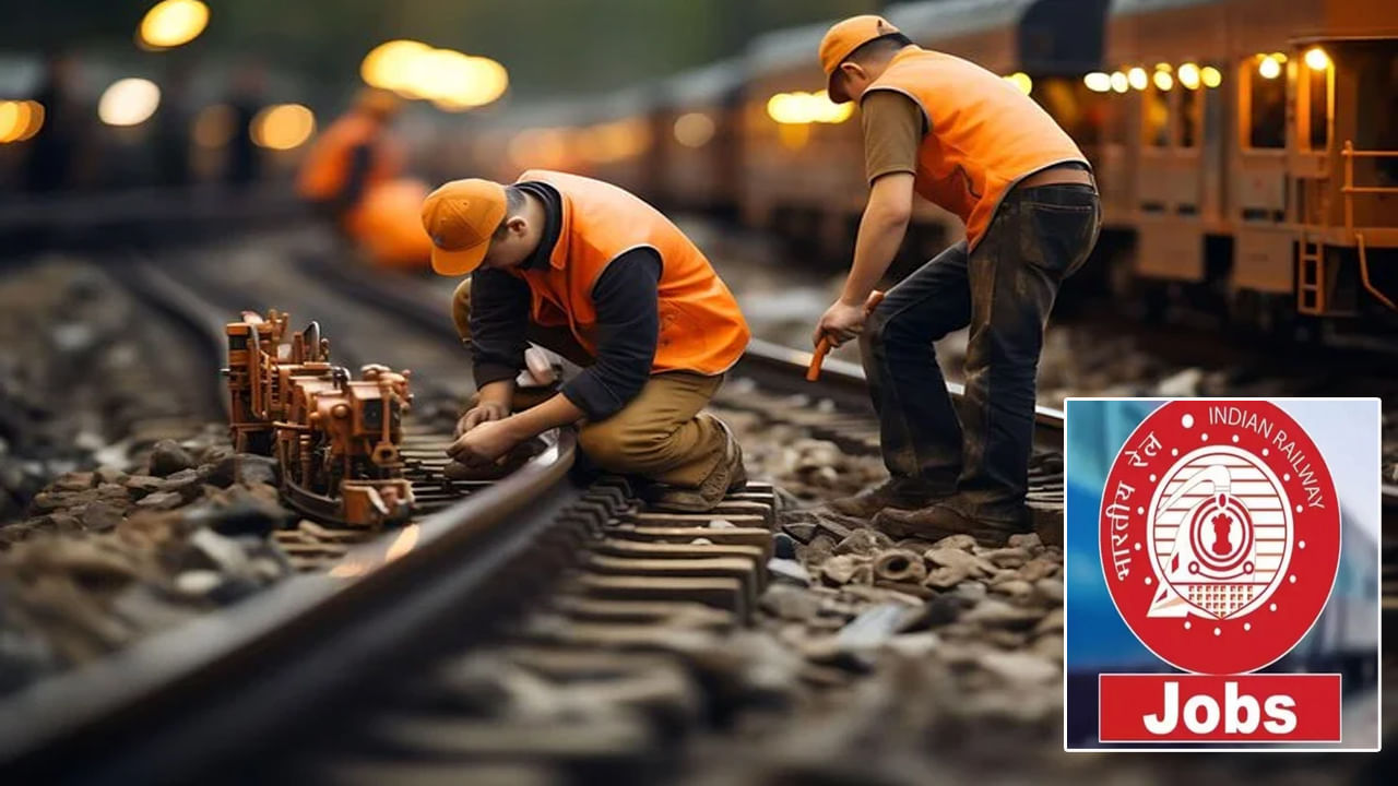 RRC Railway Jobs 2025: టెన్త్, ఇంటర్‌ అర్హతతో రైల్వేలో ఉద్యోగాలు.. ఎలాంటి రాత పరీక్షలేదు!