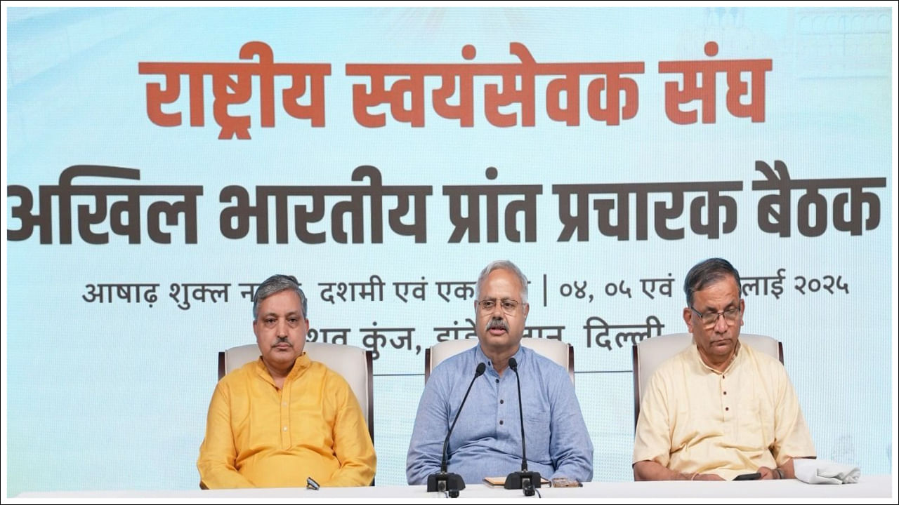 RSS: ఈ నెల 4 నుంచి శతాబ్ది ఉత్సవాల సందర్భంగా దేశవ్యాప్తంగా హిందూ సమావేశాలు