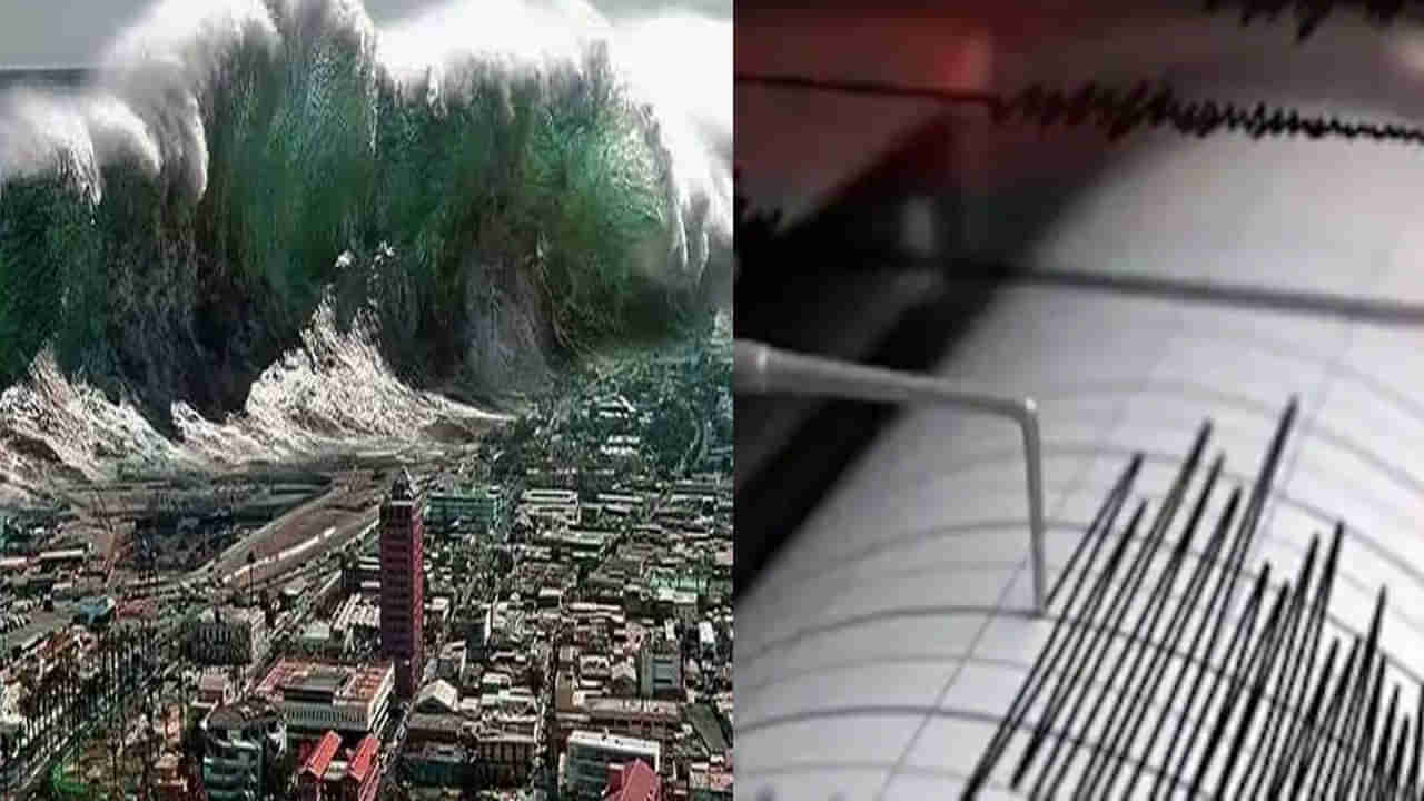 Russia Earthquake Video: రష్యాలో భారీ భూకంపం... తీవ్రత 8.7గా నమోదు... సునామీ హెచ్చరికలు జారీ