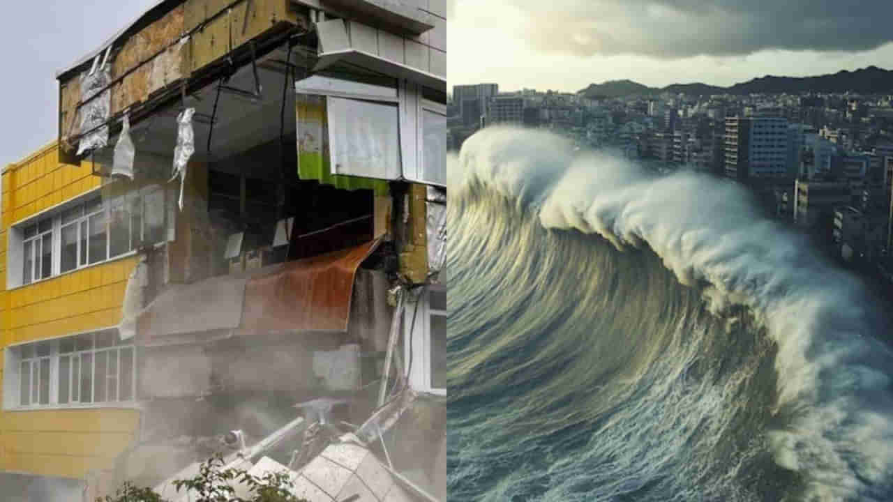 Tsunami Video: రష్యాలో భూకంపం, సునామీ బీభత్సం దృశ్యాలు... సోషల్ మీడియాలో వీడియోలు వైరల్...