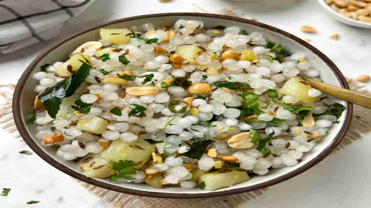 Sabudana Khichdi: సబుదానా కిచిడీ ముద్దలా అవుతుందా? ఈ ట్రిక్‌తో జిగటకు బై బై చెప్పండి!