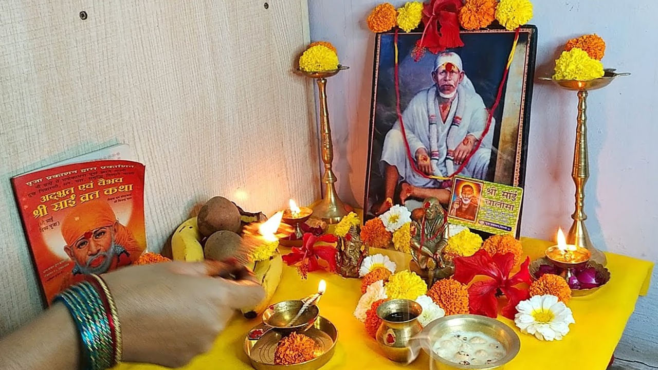 పూజ ప్రారంభం: తెల్లవారుజామున లేచి స్నానం చేసి, ఇంటిని శుభ్రపరచుకోవడంతో పూజ ప్రారంభమవుతుంది. పూజామందిరం లేదా విడిగా ఏర్పాటు చేసుకున్న పీటను పసుపు, కుంకుమ, బియ్యం పిండితో అలంకరించాలి. సాయిబాబా ఫోటో లేదా విగ్రహాన్ని పసుపు, తెలుపు, ఎరుపు పువ్వులతో అలంకరించాలి. శనగల మాలను సమర్పించడం ఈ పూజలో ప్రత్యేకమైన అంశం.