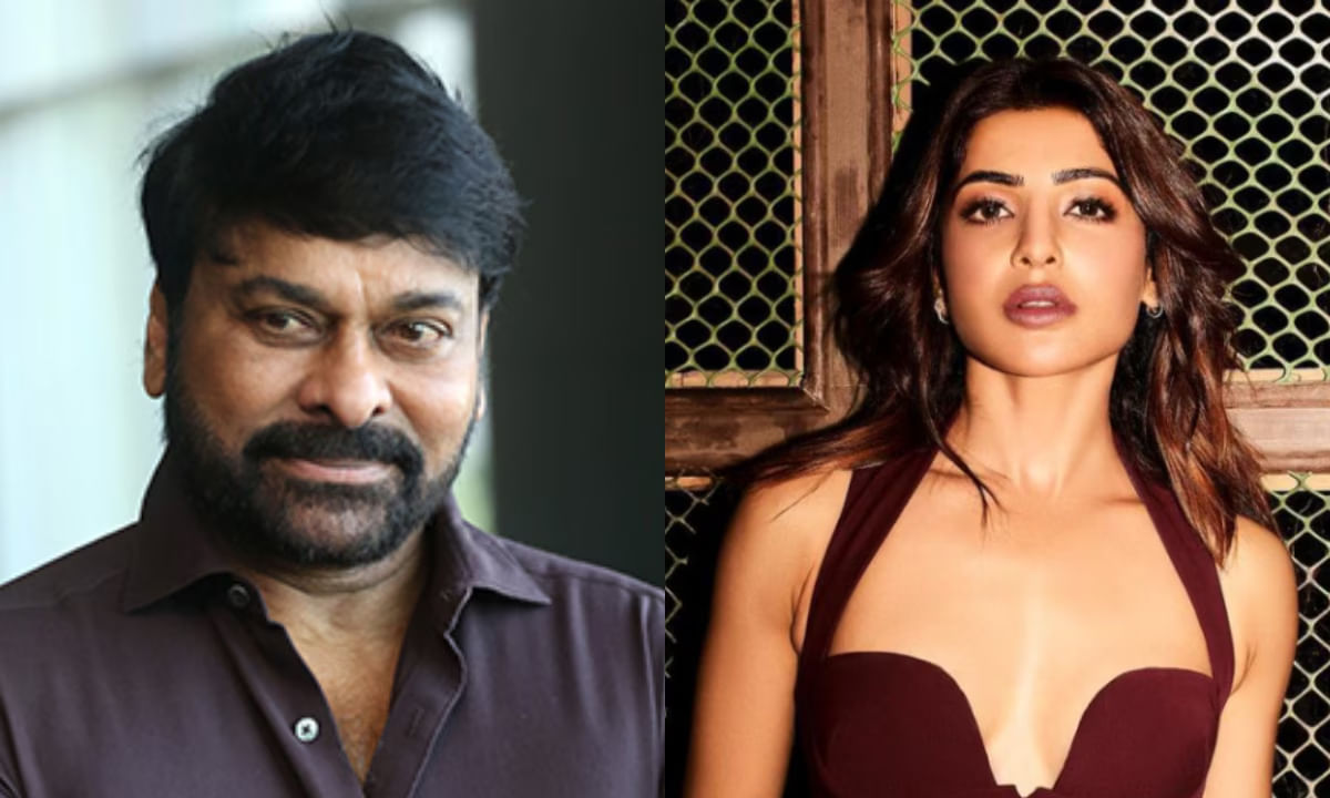 మెగాస్టార్ చిరంజీవి గురించి ఎంత చెప్పినా తక్కువే. ఆయన ఎలాంటి సపోర్టు లేకుండా చిత్ర పరిశ్రమలోకి ఎంట్రీ ఇచ్చి, తన స్వయం కృషితో స్టార్గా నిలిచారు. ఇక చిరుతో నటించాలని చాలా మంది నటీనటులు అనుకుంటారు. కనీసం ఆయన సినిమాలో చిన్న పాత్ర అయినా సరే చాలా సంతోషంగా చేస్తుంటారు. అయితే టాలీవుడ్ స్టార్ , క్రేజీ బ్యూటీ సమంతకు కూడా చిరుతో నటించే అవకాశం వచ్చినట్లే వచ్చి చేజారిపోయిందంట. ఇంతకీ ఆ సినిమా ఏది అంటే?