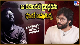 చిరులా.. నోరు జారిన నాగ్‌ రజినీ ఫ్యాన్స్  సీరియస్