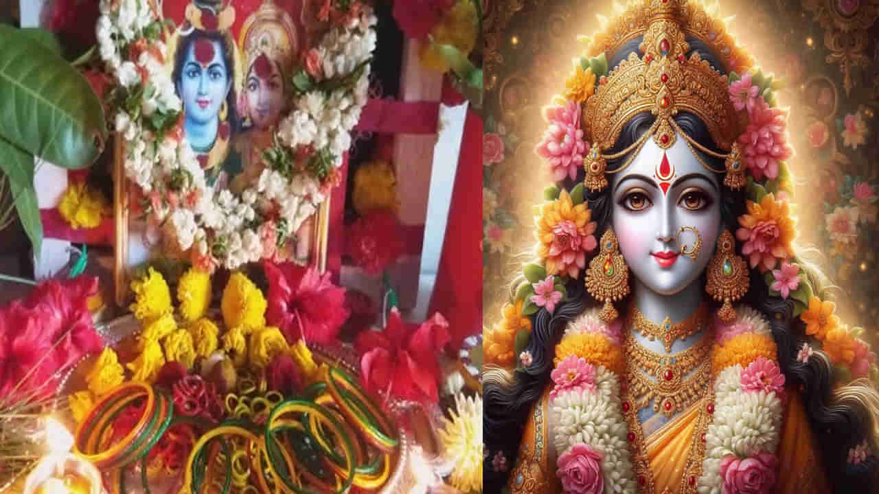 Mangala Gauri Vratam: వివాహం ఆలస్యమా.. మంగళ గౌరీ వ్రతాన్ని ఆచరించండి.. అడ్డంకులు తొలిగిపోతాయి