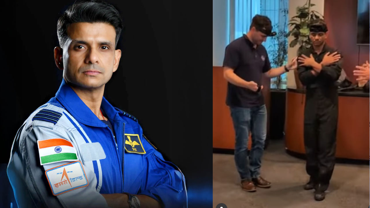 Video: అయ్యో.. భూమిపైకి వచ్చాకా ఇన్ని కష్టాలా? మళ్లీ నడక నేర్చుకుంటున్న శుభాంన్షు శుక్లా..!