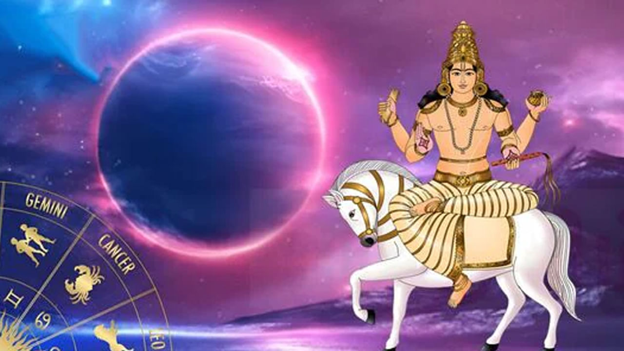 జ్యోతిష్య శాస్త్రంలో గ్రహాలకు ఉన్న ప్రాముఖ్యత గురించి ఎంత చెప్పినా తక్కువే. మరీ ముఖ్యంగా శుక్రగ్రహానికి చాలా ప్రాధాన్యత ఉంటుంది. అయితే ఈ రాశి చంద్రుడికి సంబంధించిన రోహిణి నక్షత్రంలో సంచరిస్తుంది. దీని ప్రభావం 12 రాశులపై ఉండగా, అందులో నాలుగు రాశుల వారికి  సొంతింటి కల నెరవేర్చుకోవడమే కాకుండా, పట్టిందల్లా బంగారమే కానుందంట. ఇంతకీ ఆ రాశులు ఏవి అంటే?