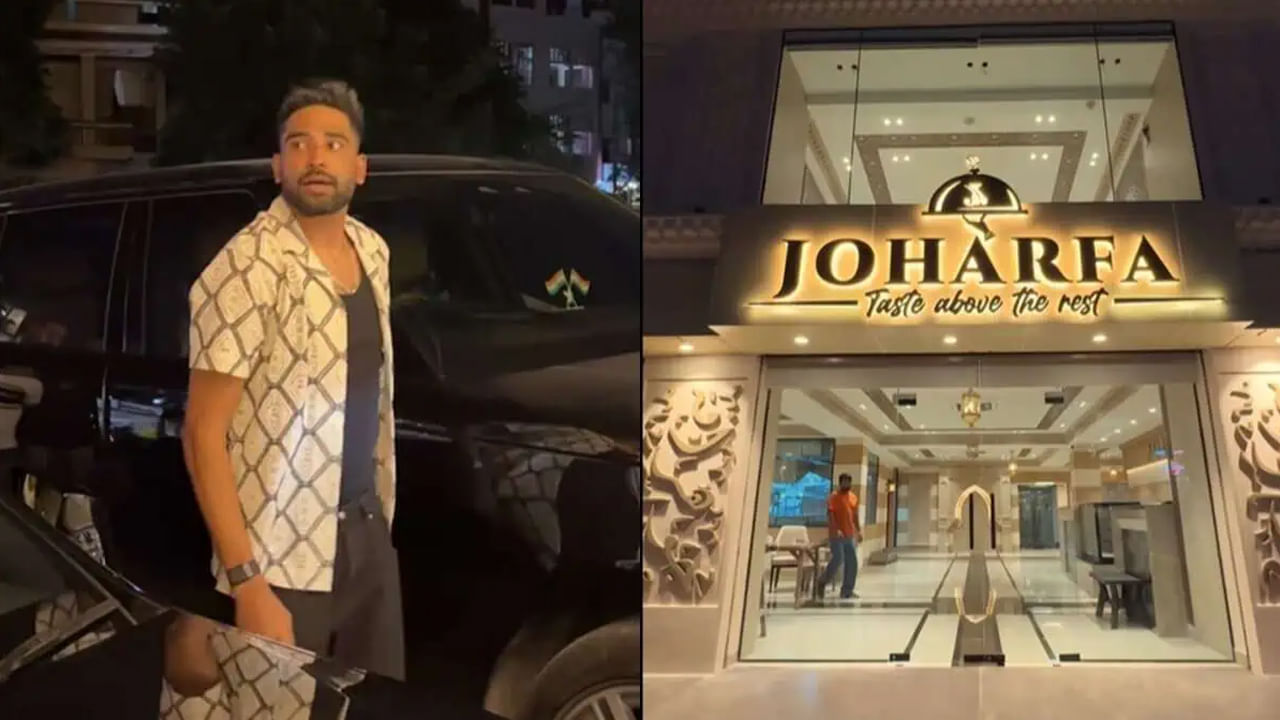 Video: హైదరాబాద్లో మహ్మద్ సిరాజ్ రెస్టారెంట్ చూశారా.. మెనూ స్పెషల్ తెలిస్తే టేస్ట్ చేయాల్సిందే..