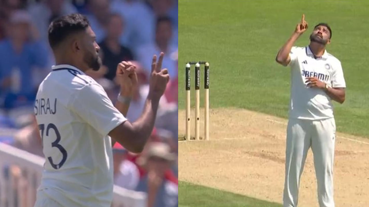 IND vs ENG: తన రెండు వికెట్లను అతనికి అంకితం ఇచ్చిన సిరాజ్..! గ్రౌండ్లో ప్రత్యేక నంబర్ చూపిస్తూ..