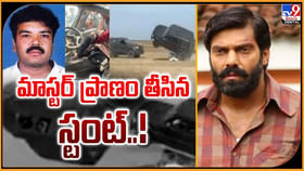 పాపం.. మాస్టర్ ప్రాణం తీసిన స్టంట్.. పాపం.. మాస్టర్ ప్రాణం తీసిన స్టంట్..