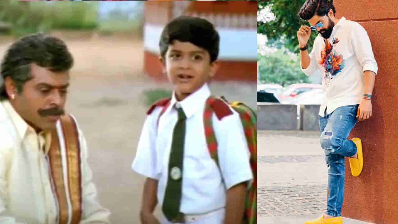Child Artist: ఏమున్నాడ్రా బాబు.. హీరోగా సూర్యవంశం చైల్డ్ ఆర్టిస్ట్.. ఫోటోస్ చూస్తే షాక్ అవాల్సిందే..