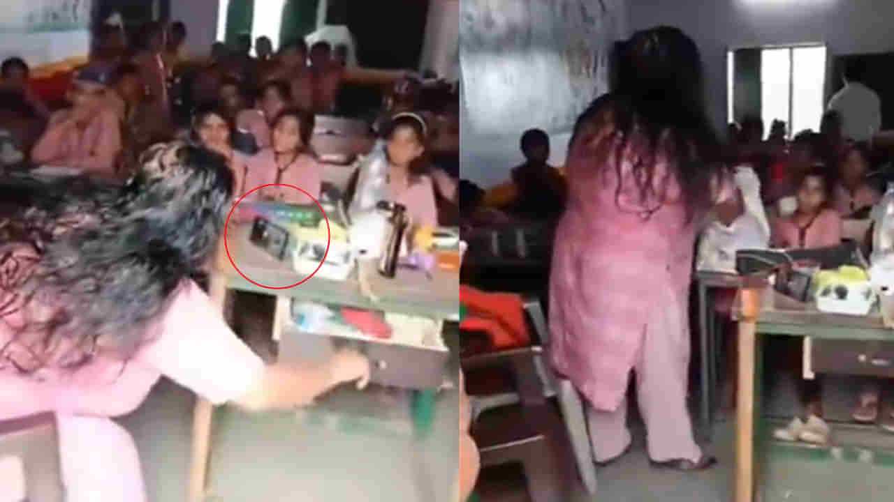 Video: ఓ టీచరమ్మ.. క్లాస్ రూమ్లో ఇదేం పనమ్మా? పాఠాలు చెప్పడం మానేసి..