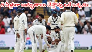 Team India: 8 ఏళ్ల తర్వాత రీఎంట్రీ.. 4 ఇన్నింగ్స్‌ల్లోనూ విఫలం.. కట్‌చేస్తే.. 3వ టెస్ట్ ఆడకుండానే రిటైర్మెంట్?