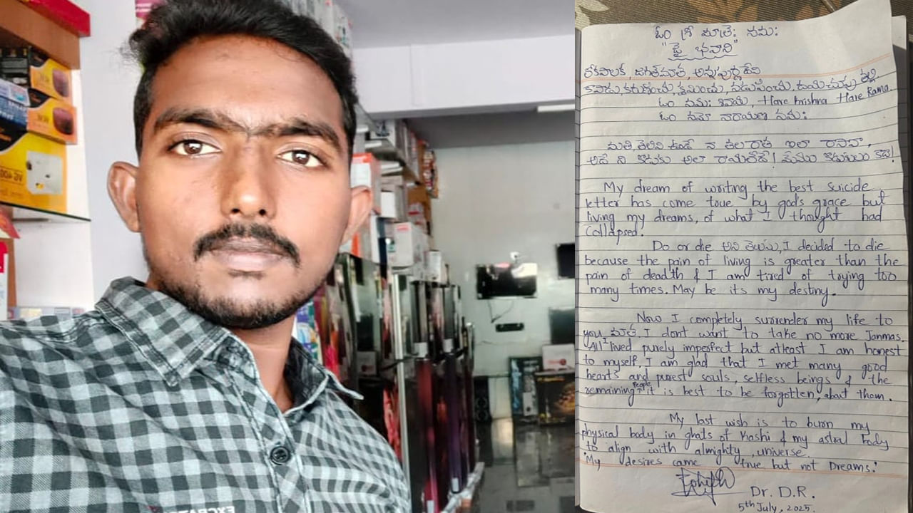 Telangana: 'మతి, తెలివి ఉండే నా తలరాత ఇలా రాశావా..' దేవుడికి రోహిత్ లేఖ రాసి మరి..