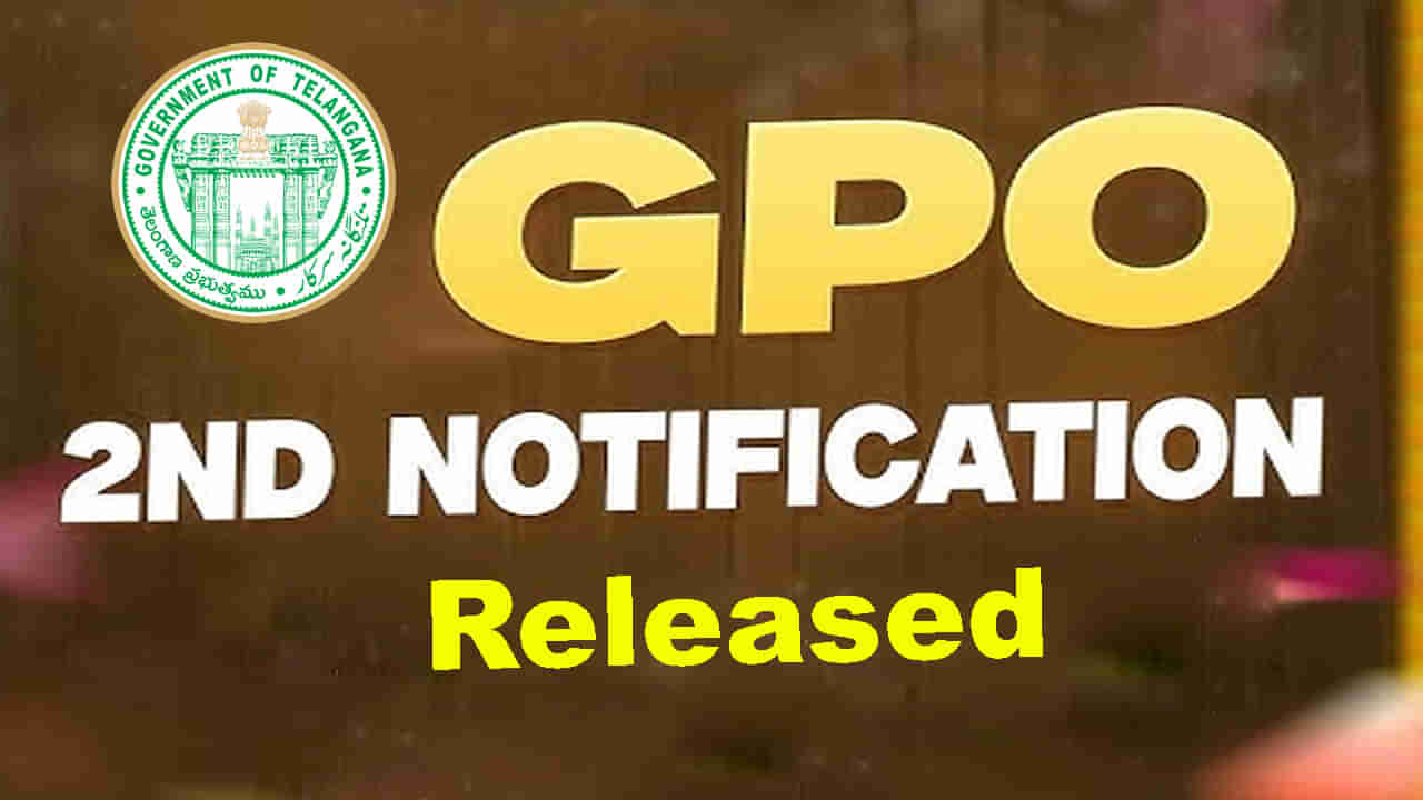 GPO Job Notification 2025: రెండో విడత జీపీవో పోస్టుల భర్తీకి నోటిఫికేషన్ విడుదల.. రాత పరీక్ష తేదీ ఇదే