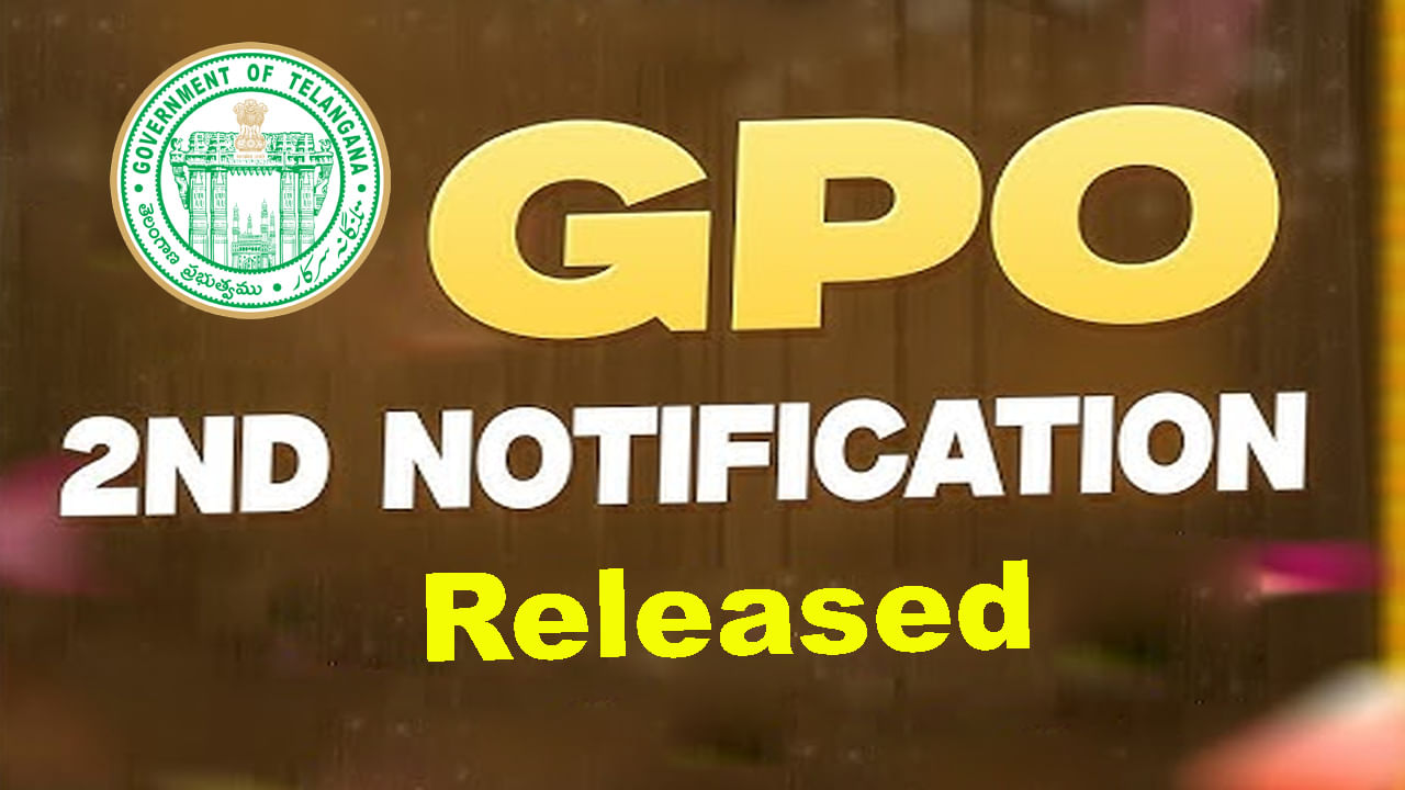 GPO Job Notification 2025: రెండో విడత జీపీవో పోస్టుల భర్తీకి నోటిఫికేషన్ విడుదల.. రాత పరీక్ష తేదీ ఇదే