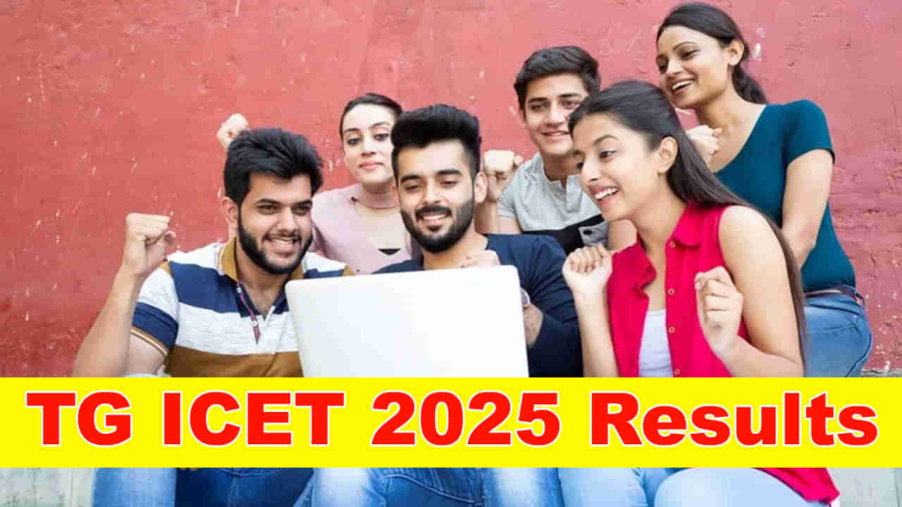 TS ICET Results 2025: తెలంగాణ ఐసెట్ ఫలితాల్లో ఆంధ్రా అబ్బాయి సత్తా.. రిజల్ట్స్‌ను డైరెక్ట్‌గా ఇక్కడ చెక్ చేసుకోండి..