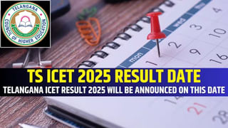 TG TET 2025 Answer Key: తెలంగాణ టెట్‌ 2025 ఆన్సర్ కీ విడుదల.. అభ్యంతరాలు స్వీకరణ తుది గడువు ఇదే