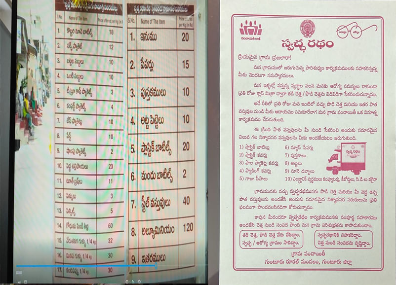 Guntur: ఇనుము, ప్లాస్టిక్ లేదా స్టీల్.. బేరం ఆడితే ఉల్లిపాయలే కాదు డబ్బులు కూడా.. Guntur: ఇనుము, ప్లాస్టిక్ లేదా స్టీల్.. బేరం ఆడితే ఉల్లిపాయలే కాదు డబ్బులు కూడా..