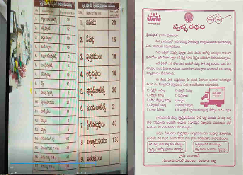 Guntur: ఇనుము, ప్లాస్టిక్ లేదా స్టీల్.. బేరం ఆడితే ఉల్లిపాయలే కాదు డబ్బులు కూడా..