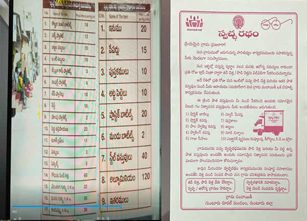 Guntur: ఇనుము, ప్లాస్టిక్ లేదా స్టీల్.. బేరం ఆడితే ఉల్లిపాయలే కాదు డబ్బులు కూడా..