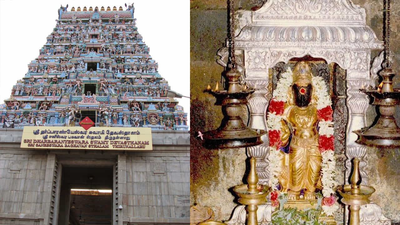 తిరునల్లార్ దర్బరణ్యేశ్వరర్ ఆలయం, తమిళనాడు: కుంభకోణం సమీపంలో ఉన్న ఈ ఆలయం శివుడికి అంకితం చేయబడింది. అంతేకాకుండా ఇది శని దేవుడిని పూజించడానికి కూడా ఒక ముఖ్యమైన ప్రదేశం. శని దుష్ప్రభావాల నుండి ఉపశమనం పొందడానికి భక్తులు ఆచారాలు చేసే ముందు నల తీర్థంలో శుద్ధి స్నానం చేస్తారు.