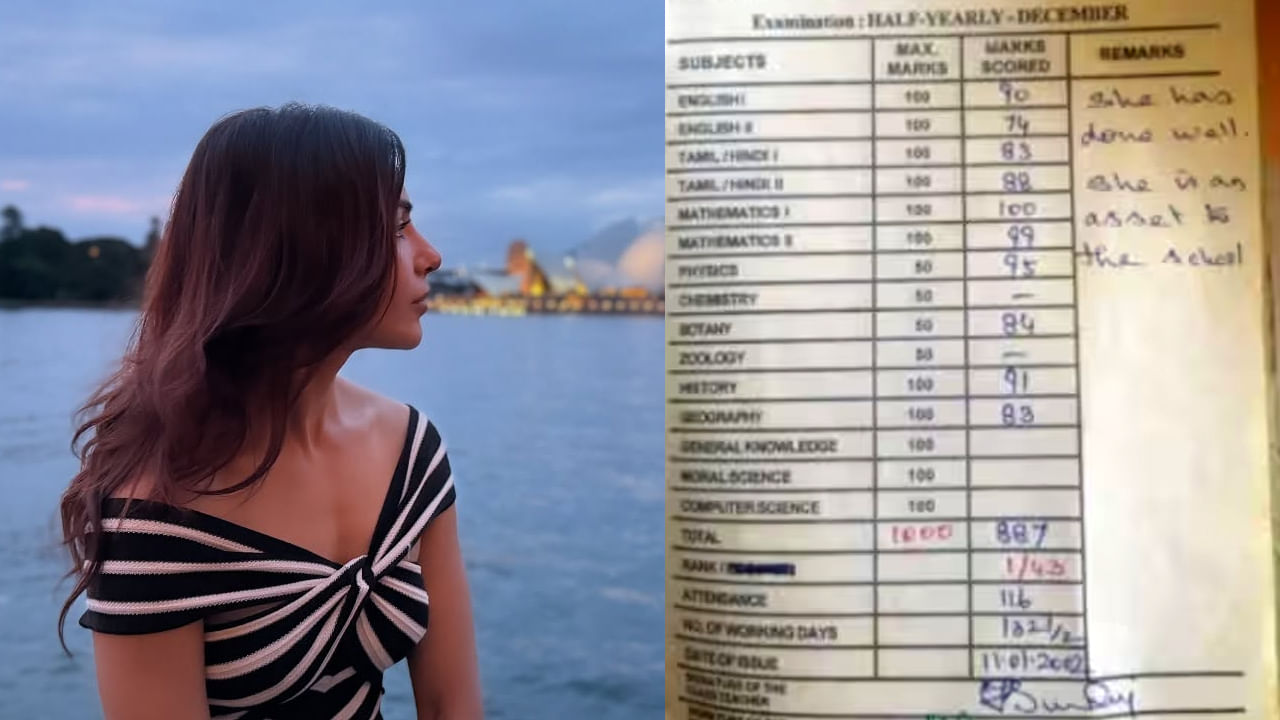 సినిమాల్లోనే కాదు చదువులోనూ తోపే.. నెట్టింట చక్కర్లు కొడుతున్న స్టార్ బ్యూటీ 10th మర్క్స్ లిస్ట్