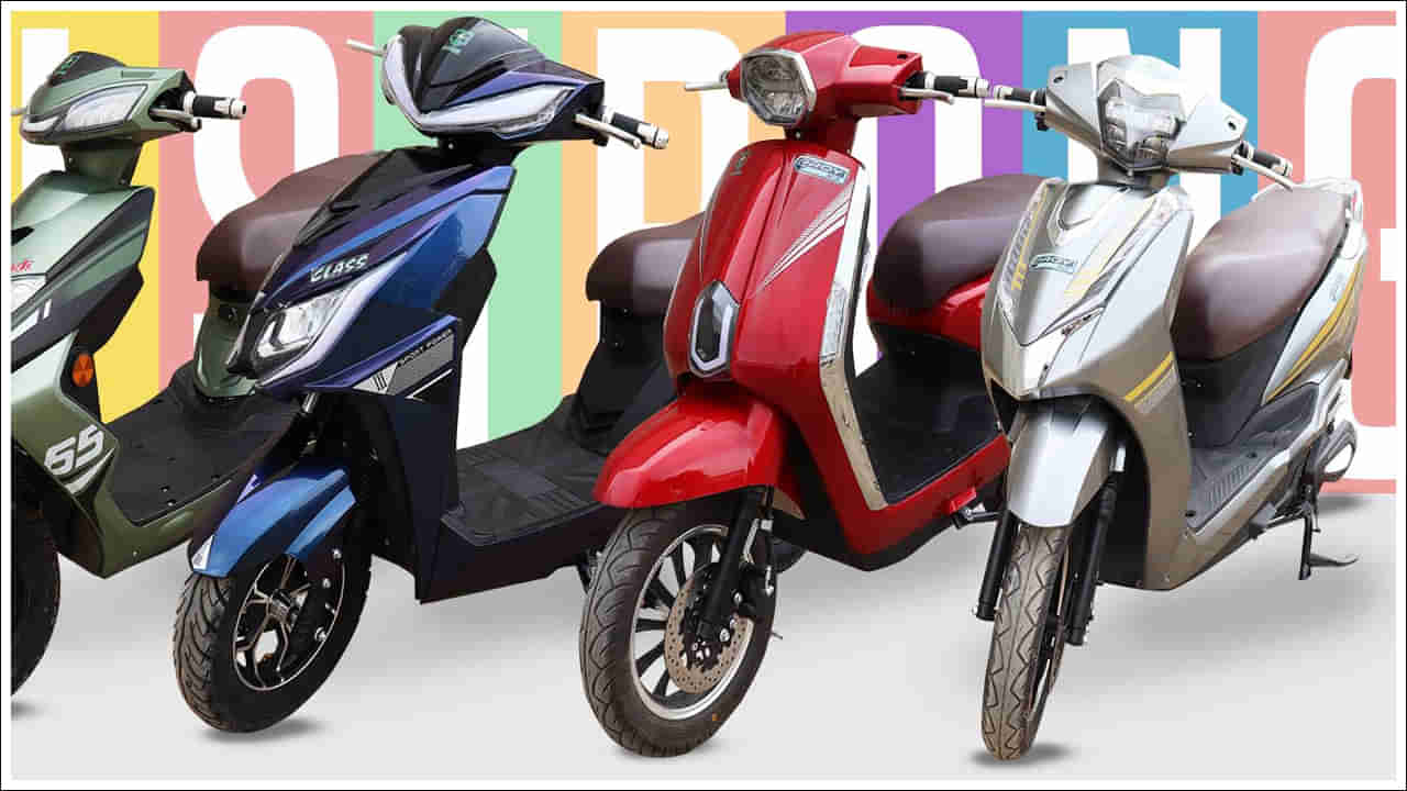 Electric Scooters: 2025–2026లో లాంచ్ కానున్న టాప్ 5 ఎలక్ట్రిక్ స్కూటర్లు