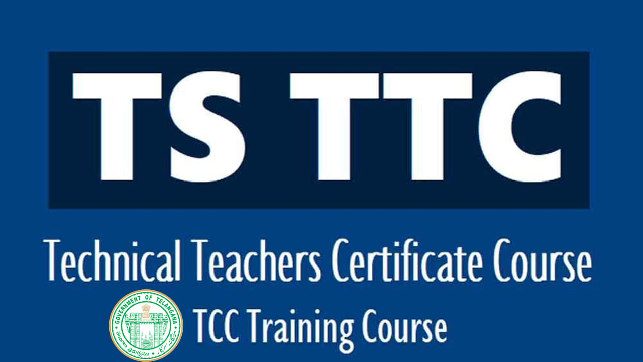 Telangana TTC 2025 Exam Date: తెలంగాణ టీటీసీ రాత పరీక్ష తేదీ ప్రకటన.. ఇంతకీ ఎప్పుడంటే?