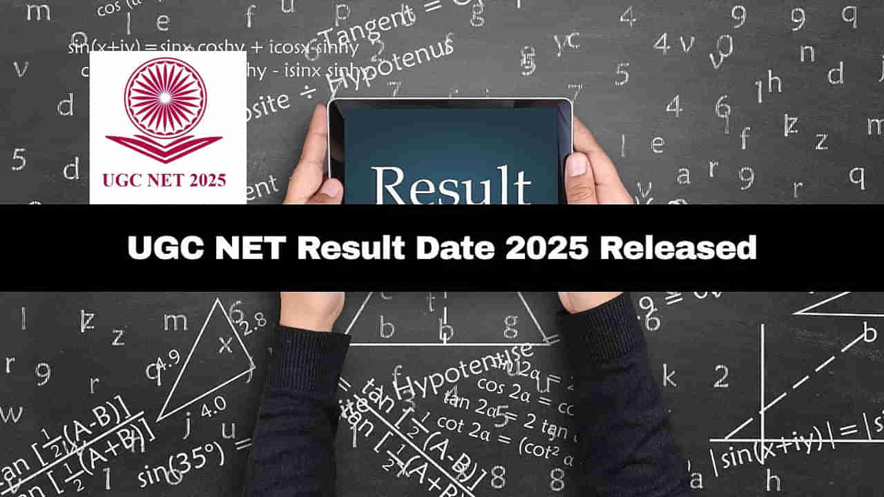 UGC NET 2025 Result Date: మరో 3 రోజుల్లో యూజీసీ నెట్‌ 2025 ఫలితాలు విడుదల.. NTA ప్రకటన