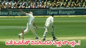 ఒకే ఓవర్లో అత్యధిక బంతులతో చెత్త రికార్డు.. లిస్ట్లో ఐదుగురు ఒకే ఓవర్లో అత్యధిక బంతులతో చెత్త రికార్డు.. లిస్ట్లో ఐదుగురు