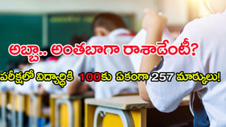 Viral Video: చుక్కేసి.. స్కూల్‌లో చిందేశాడు.. కట్‌చేస్తే.. ఉద్యోగం ఊడి ఇంట్లో కూర్చున్నాడు!
