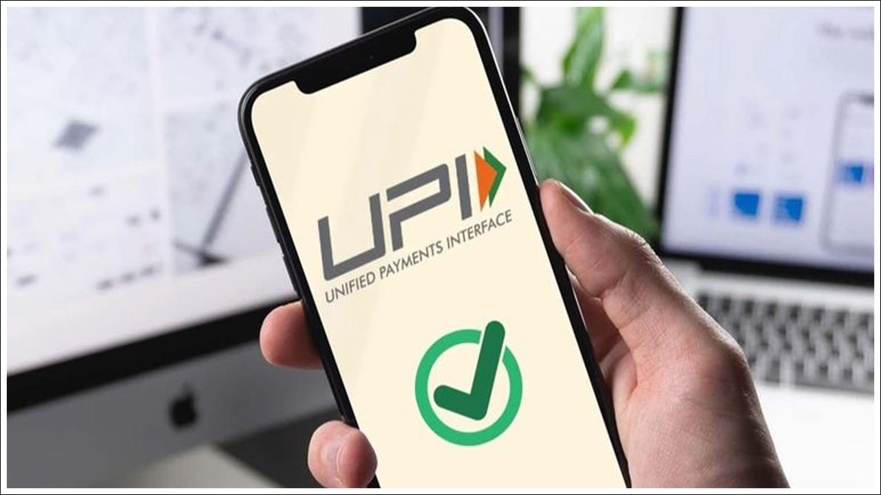 UPI Rules Change: ఆగస్ట్‌ 1 నుంచి యూపీఐ చెల్లింపుల్లో కీలక మార్పులు.. ఇప్పుడు అలా చేయలేరు!