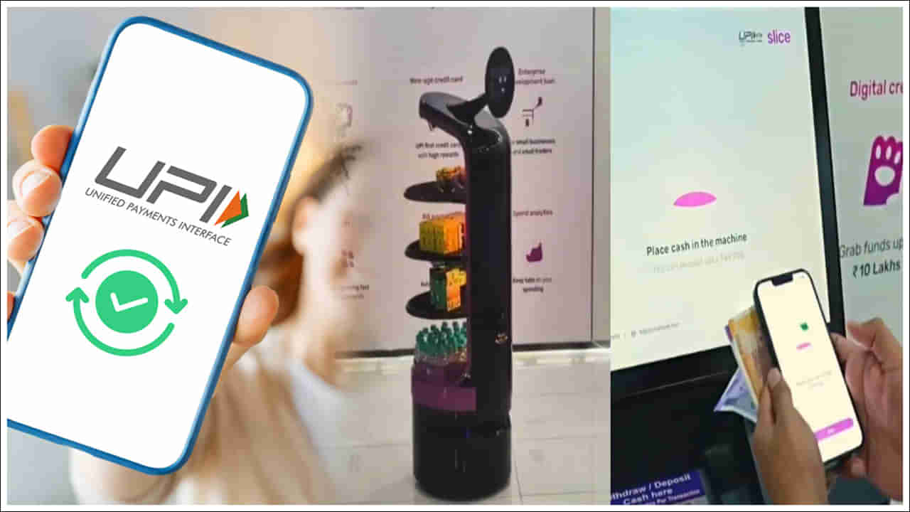 UPI-Based Bank: భారతదేశంలో మొట్టమొదటిగా UPI ఆధారిత బ్యాంక్.. సేవలన్ని అదుర్స్