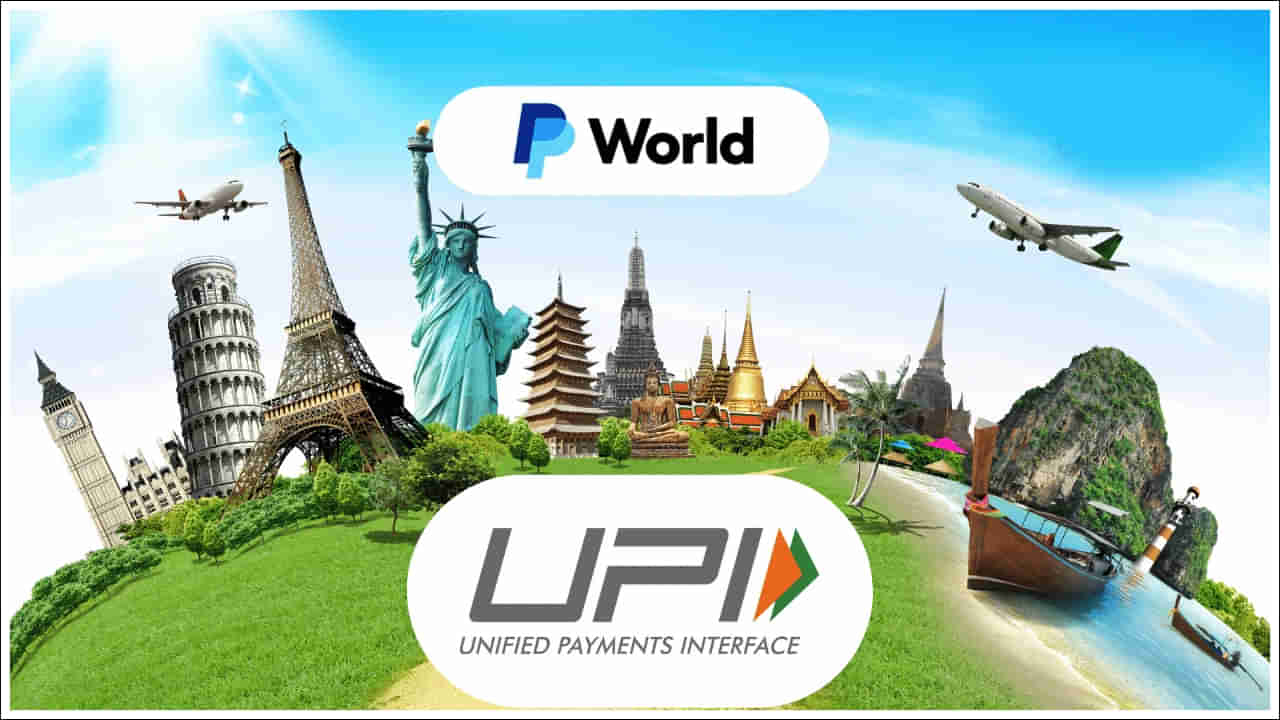 సరిహద్దులు దాటుతున్న యూపీఐ..  PayPal Worldతో విదేశాలలో చెల్లింపులు