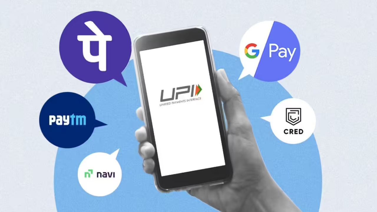 UPI: ఇకపై పిన్తో పనిలేదు.. ఇలా చేస్తే వెంటనే ట్రాన్సాక్షన్.. త్వరలోనే.. UPI: ఇకపై పిన్తో పనిలేదు.. ఇలా చేస్తే వెంటనే ట్రాన్సాక్షన్.. త్వరలోనే..