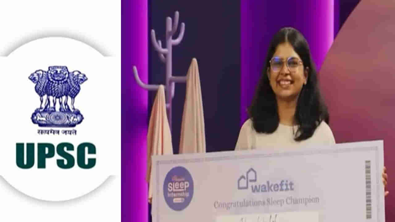 హాయిగా రాత్రంతా నిద్రపోయిన UPSC అభ్యర్ధి.. అంతే రూ.9 లక్షలు వచ్చిపడ్డాయి!