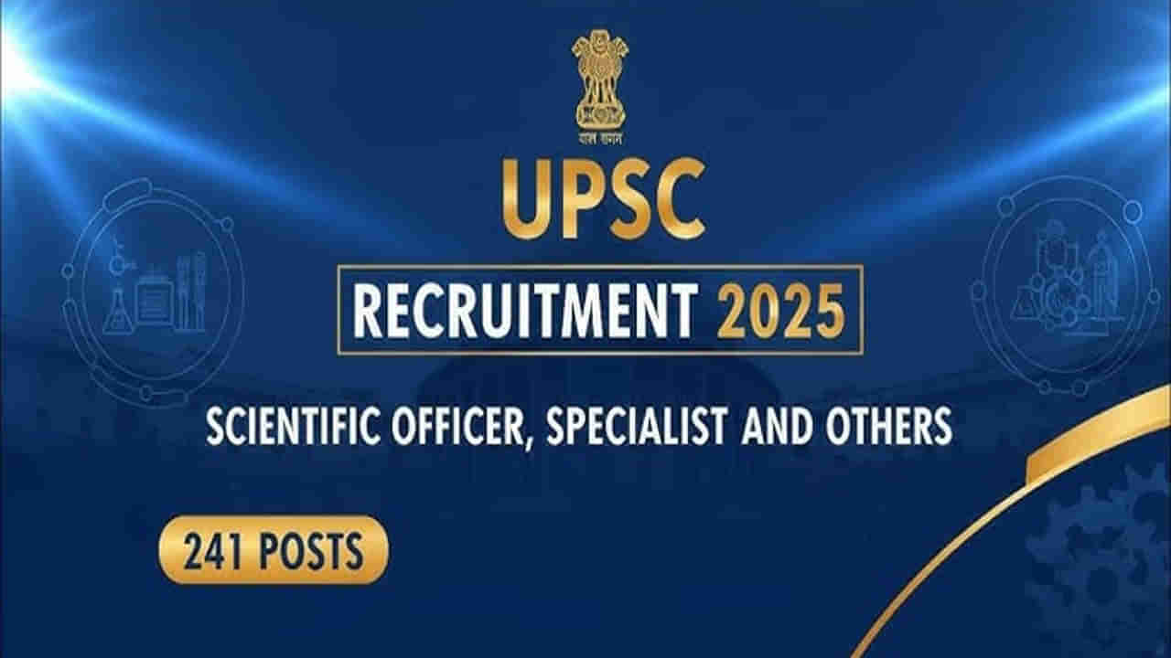 UPSC Job Notification 2025: యూపీఎస్సీలో గ్రూప్‌ A & B ఉద్యోగాలకు నోటిఫికేషన్‌.. కొన్నింటికి రాత పరీక్షలేకుండానే ఎంపిక