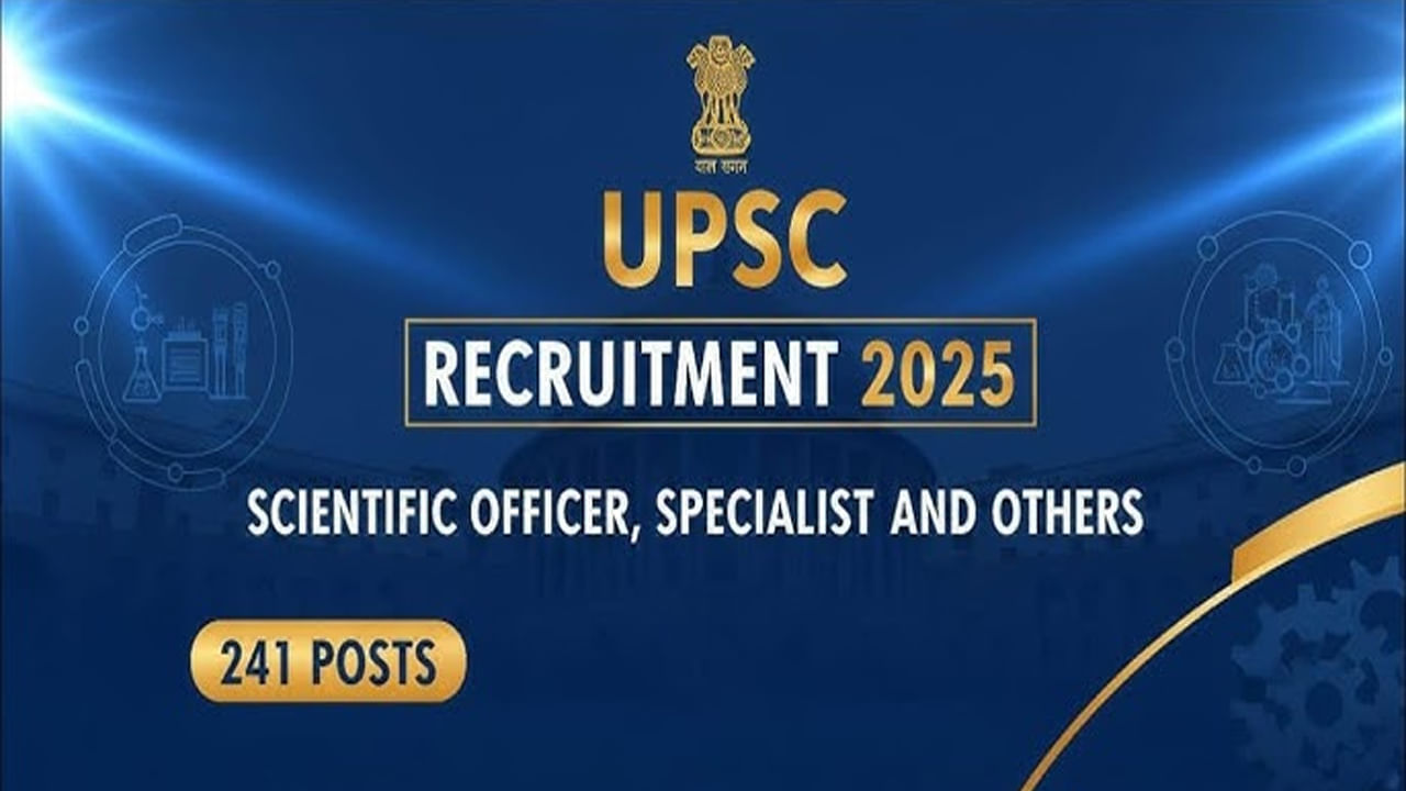 UPSC Job Notification 2025: యూపీఎస్సీలో గ్రూప్‌ A & B ఉద్యోగాలకు నోటిఫికేషన్‌.. కొన్నింటికి రాత పరీక్షలేకుండానే ఎంపిక