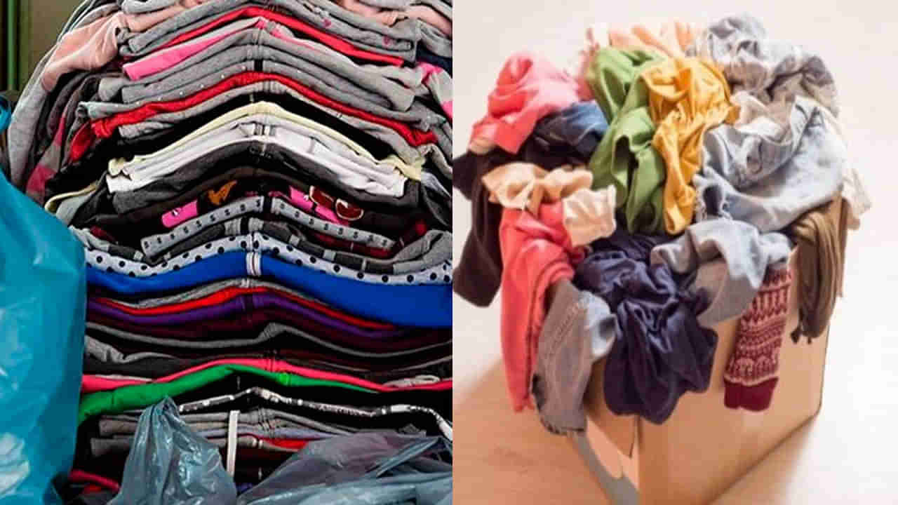 Vastu Tips: ఇంట్లో పాత బట్టలు పోగు చేసుకుంటున్నారా.. ప్రతికూలతకి వెల్కం చెప్పినట్లే.. పాత, చినిగిన బట్టలు ఏమి చేయాలంటే..