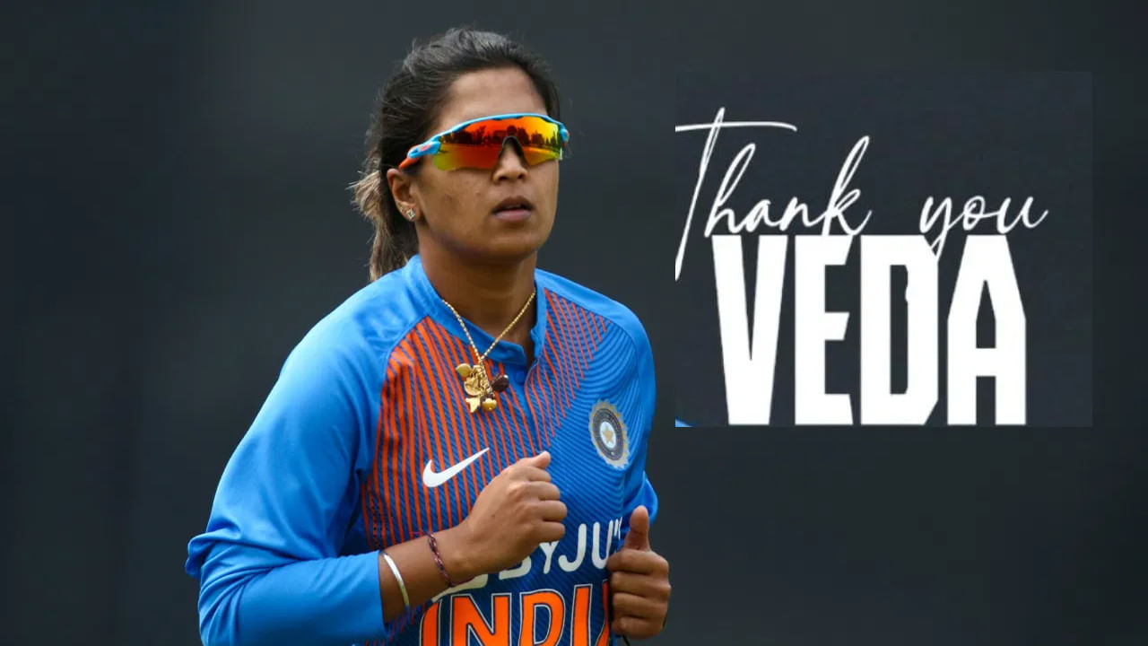 కర్ణాటకలోని కడూర్‌కు చెందిన వేద కృష్ణమూర్తి, చిన్నతనం నుంచే క్రికెట్‌పై అపారమైన ప్రేమను పెంచుకుంది. వీధుల్లో బ్యాట్ పట్టి ఆడిన ఆ చిన్నారి, భారత జట్టు జెర్సీ ధరించే స్థాయికి ఎదుగుతుందని ఎవరూ ఊహించలేదు. తన కెరీర్ గురించి మాట్లాడుతూ, "పెద్ద కలలతో ఓ చిన్న టౌన్ నుంచి వచ్చి బ్యాట్ పట్టుకున్నప్పుడు ఎక్కడి వరకు వెళ్తానో నాకు తెలియదు. కానీ, ఆటను ప్రేమించడమే మాత్రమే నాకు తెలుసు. ఇరుకైన వీధుల్లో నుంచి పెద్ద స్టేడియాలకు, భారత జెర్సీ ధరించే వరకూ తీసుకెళ్తుందని నేను అస్సలు ఊహించలేదు. క్రికెట్ నాకు ఎంతో ఇచ్చింది. ఎలా పోరాడాలో, పడిపోయినప్పుడు తిరిగి ఎలా పుంజుకోవాలో నేర్పింది. అందుకు నేను ఎంతో రుణపడి ఉన్నా. నాకు ఎంతో ఇచ్చిన ఆటకు ఇప్పుడు నేను తిరిగిచ్చే సమయం ఆసన్నమైంది. ఈ రోజు మనస్ఫూర్తిగా క్రికెట్ కెరీర్‌కు ముగింపు పలుకుతున్నాను" అంటూ ఎమోషనల్‌గా పోస్ట్ చేసింది.