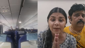 వేణు స్వామి భార్య ప్రయాణిస్తోన్న విమానంలో సాంకేతిక సమస్యలు వేణు స్వామి భార్య ప్రయాణిస్తోన్న విమానంలో సాంకేతిక సమస్యలు