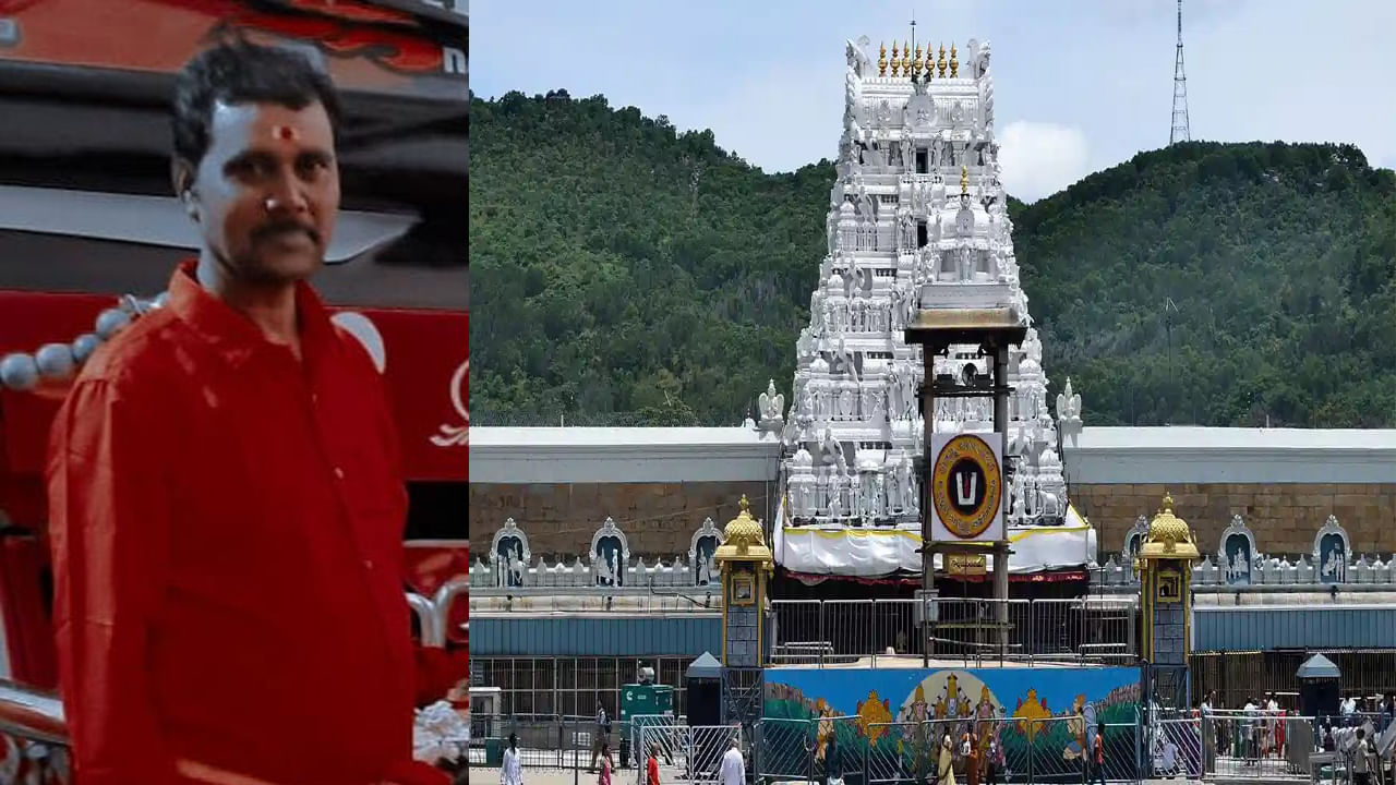 Tirupati: అయ్యో దేవుడా.. తిరుమల క్యూలైన్‌లో ఉండగా గుండెపోటు.. హాస్పిటల్‌కు తరలించగా..