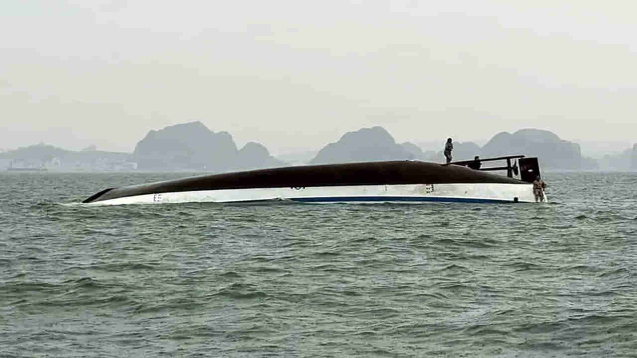 Vietnam Boat Accident Video: పడవ మునిగి 34 మంది జలసమాధి... వియత్నాంలో ఘోర ప్రమాదం!