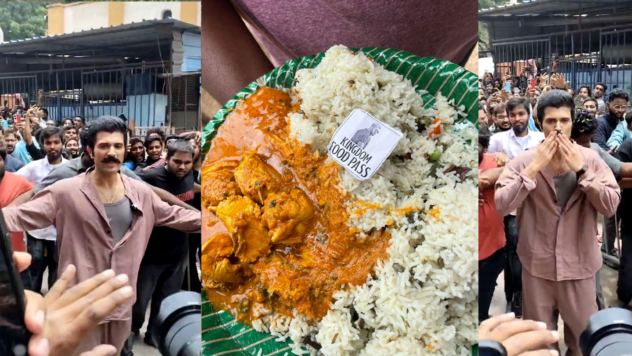 Kingdom: విజయ్ దేవరకొండ ఫ్యాన్స్ మీట్.. తన అభిమానుల కోసం హీరో ఏయే వంటకాలు పెట్టించాడో తెలుసా? వీడియో