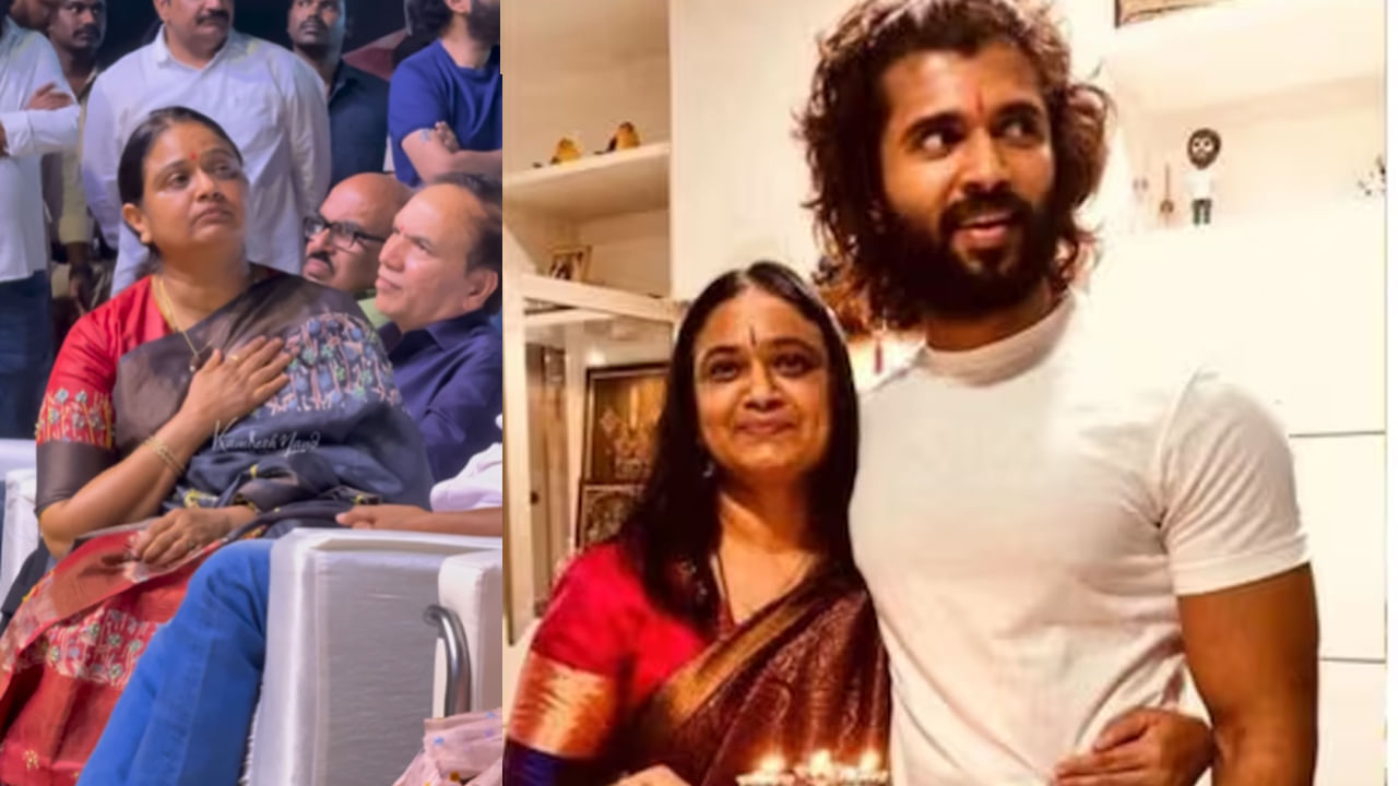 Kingdom: ప్రి రిలీజ్ ఈవెంట్‌లో విజయ్ దేవరకొండ తల్లి ఎమోషనల్.. ఎందుకంటే..?