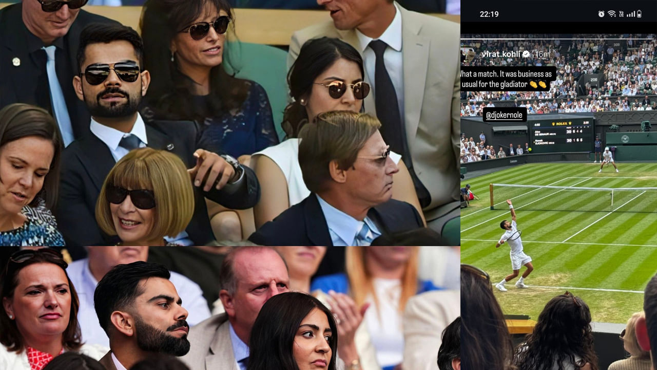 Virat Kohli: వింబుల్డన్‌లో మెరిసిన కోహ్లీ, అనుష్క.. ఎవరికి మద్దతుగానో తెలుసా?