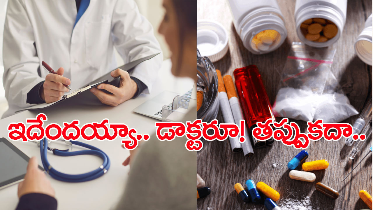 Vizag Cocaine Case: వైజాగ్ కొకైన్ డ్రగ్స్ కేసులో వెలుగులోకి డాక్టర్.. మూడుకు చేరిన అరెస్టులు