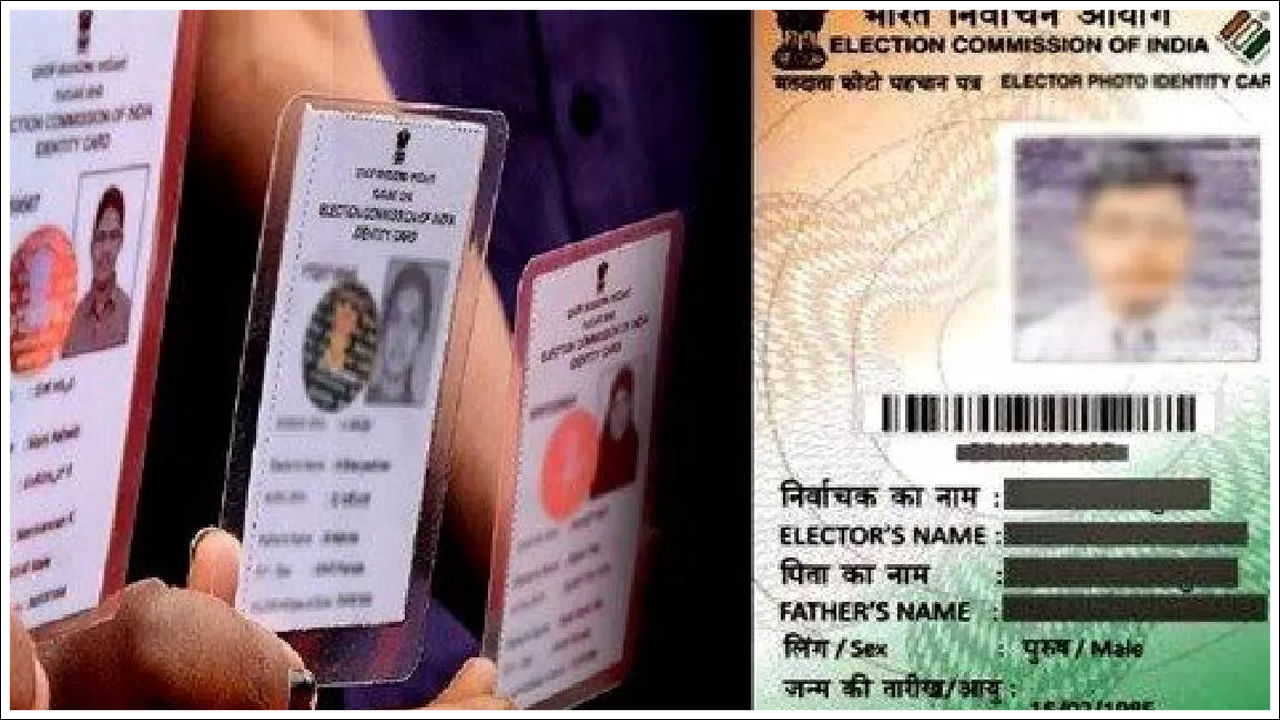 Voter ID Card Download: ఆన్‌లైన్‌లో ఓటర్‌ ఐడీ కార్డును ఎలా డౌన్‌లోడ్‌ చేయాలో తెలుసా?