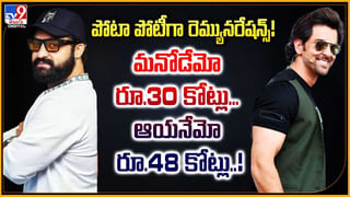 అదేంటి.. ఇక్కడ రూ.100 కోట్లు.. మరి అక్కడైతే మరీ రూ.30 కోట్లేనా? NTR పై బాలీవుడ్ చిన్నచూపు!